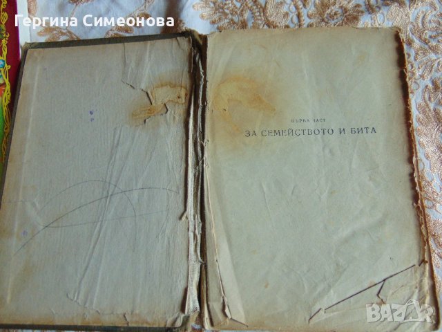 Стара книга за домакини - 1956г., снимка 7 - Други - 44164778