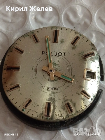 Лот 4 броя механизми с циферблат СССР, Англия, Швейцарски за части КОЛЕКЦИЯ 41471, снимка 13 - Антикварни и старинни предмети - 54142867