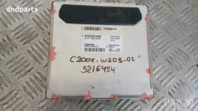Компютър Mercedes C200 Kompressor W203 2002 A1111531879 5WK90403