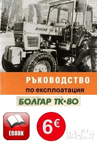 Стари каталози , снимка 8 - Колекции - 54000205