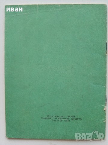 Ръководство за експлоатация на Комбиниран уред Ц435, снимка 3 - Специализирана литература - 39857794