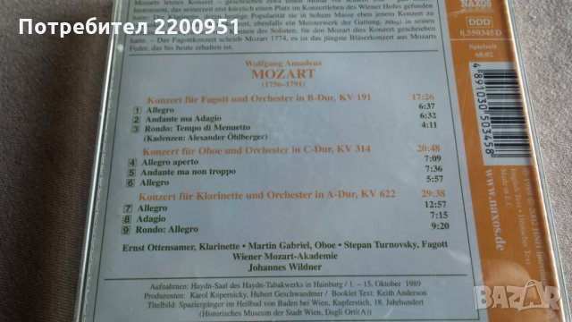 W.A.MOZART, снимка 4 - CD дискове - 31986845