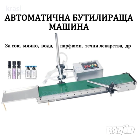 Дата и партида - Печатащо устройство, снимка 7 - Друго търговско оборудване - 51451679