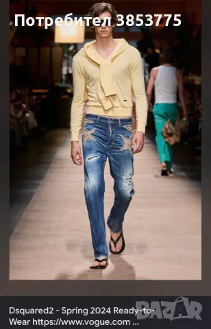 Дънки Dsquared2