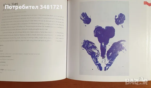 Визуален справочник - съвременно изкуство / Modern Art, снимка 8 - Изкуство, музика, кино и фотография - 55817590