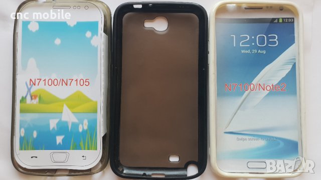 Samsung Galaxy Note 2 - Samsung GT-N7100 - Samsung GT-N7105 калъф - case, снимка 4 - Калъфи, кейсове - 38348289