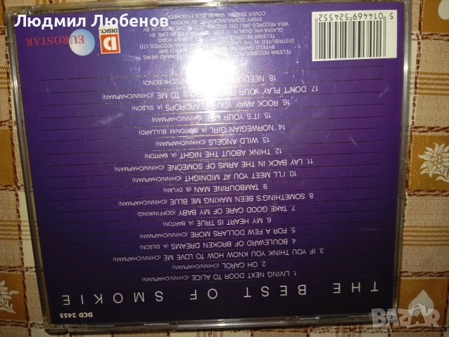 CD дискове Smoke и Точка Бг, снимка 7 - CD дискове - 52587669