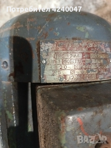 Електромотор (шмиргел) 220в , 1.5кв,1420 об/мин.