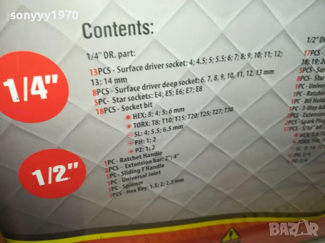 ГЕДОРЕ 108 ГОЛЯМ КОМПЛЕКТ С КУФАР 2401250716, снимка 15 - Гедорета - 48806204