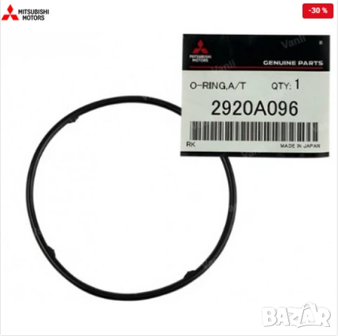 Уплътнение скоростна кутия 2920A096 Mitsubishi Outlander Lancer