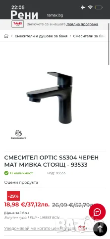 Шкаф за баня + смесител, снимка 3 - Шкафове - 55708636