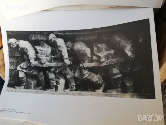 ХIII конгрес на БКП, снимка 8 - Други - 35297771