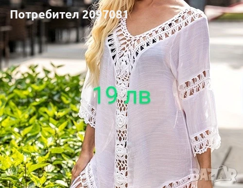 дамски плажни рокли , снимка 4 - Бански костюми - 50151864