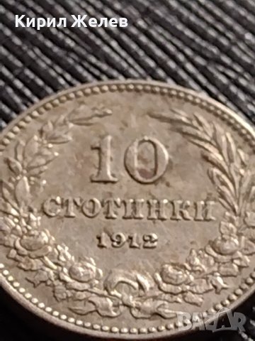 МОНЕТА 10 стотинки 1912г. ЦАРСТВО БЪЛГАРИЯ ФЕРДИНАНД ПЪРВИ ЗА КОЛЕКЦИЯ 36155, снимка 2 - Нумизматика и бонистика - 39749754