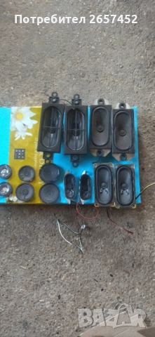 Малки говорителчета-5лв./всичките, снимка 12 - Тонколони - 51557325