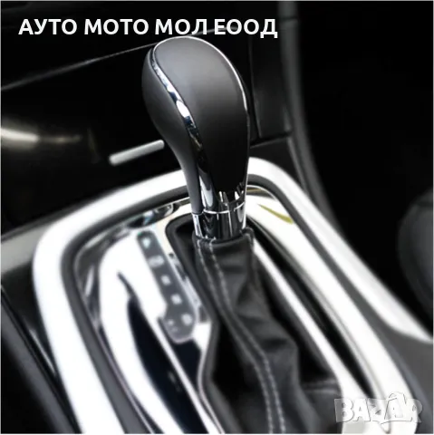 Топка за скоростен лост Opel Astra J(2009-2015) Insignia A(2008-2017)., снимка 7 - Аксесоари и консумативи - 49851919