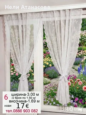Къси пердета ТАС-5 метра, снимка 6 - Пердета и завеси - 55771069