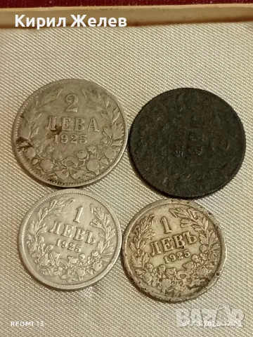 Четири монети 1/2 лева 1925г. Царство България стари редки за КОЛЕКЦИЯ 31555