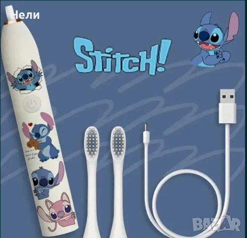 Ел четка за зъби на Стич