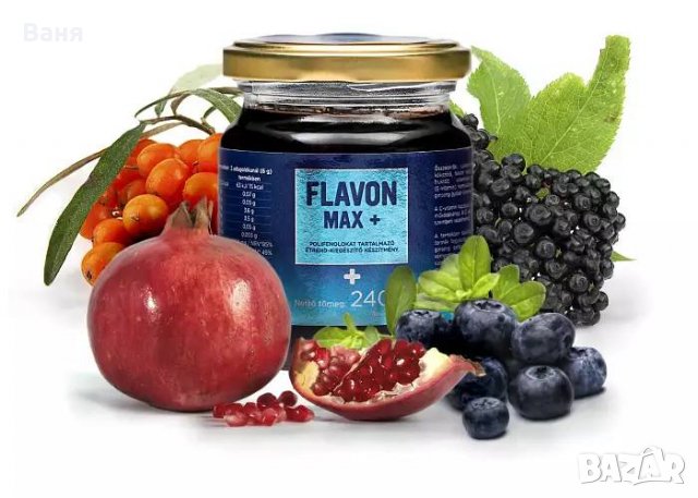  Флавон/ Flavon - продукти за имунитет директно от Унгария, снимка 7 - Хранителни добавки - 34109273