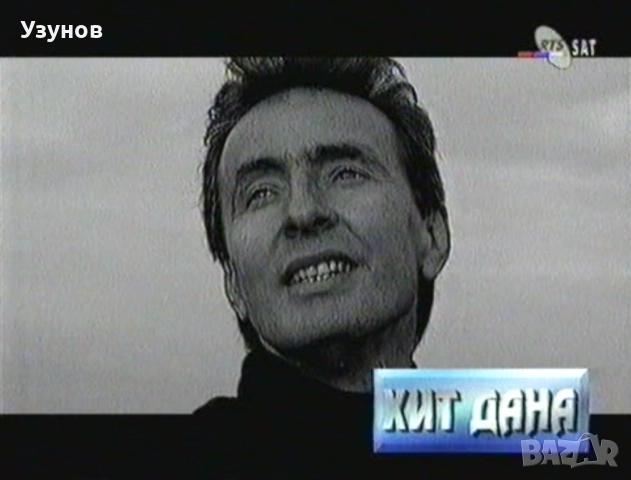 Видеокасета VHS със сръбска музика 180 минути (част 2)., снимка 4 - Аудио касети - 52713739