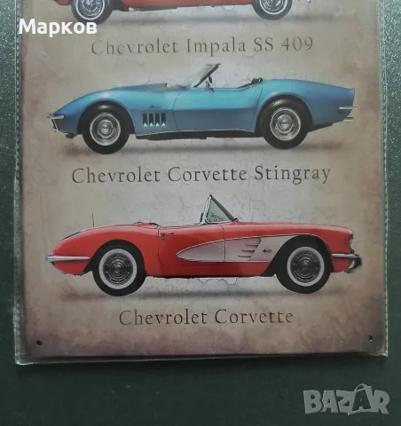 Нова Метална Табела , снимка 3 - Декорация за дома - 56410016