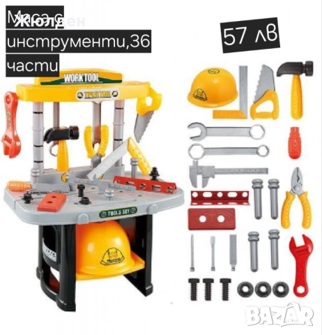 Детски играчки, снимка 10 - Чаши - 52334403