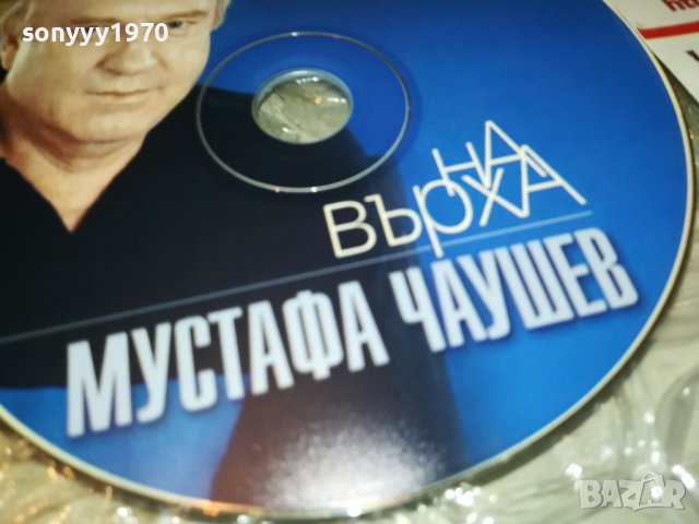 МУСТАФА ЧАУШЕВ-НА ВЪРХА ЦД 2908221509, снимка 5 - CD дискове - 37835382