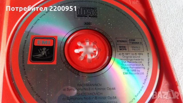 SERGEI RACHMANINOFF, снимка 6 - CD дискове - 31600318