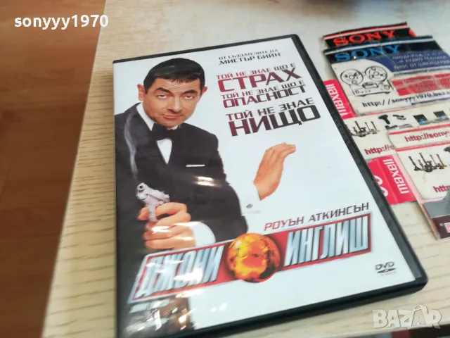 ДЖОНИ ИНГЛИШ ДВД 1903251538