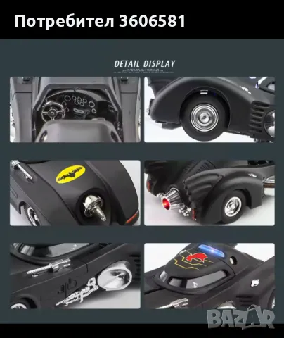 Метални Реалистични модели на Ferrari LaFerrari и Batmobile на Батман , снимка 10 - Коли, камиони, мотори, писти - 48352773