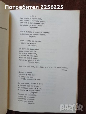 Сборник от гатанки,пословици,поговорки, занимателни игри и викторини, снимка 4 - Учебници, учебни тетрадки - 50079950