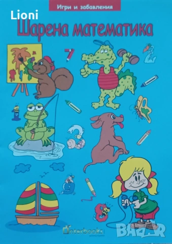 детски сет , снимка 3 - Образователни игри - 54142723