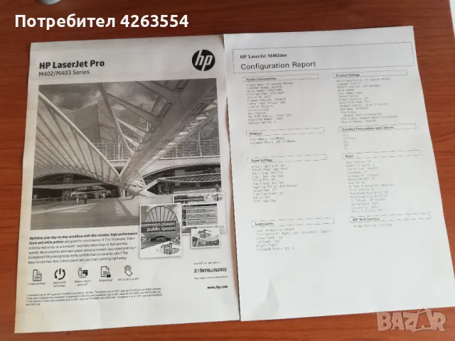 лот 3 Принтера HP LaserJet Pro M402dne Лазерни принтера , снимка 11 - Принтери, копири, скенери - 47546318