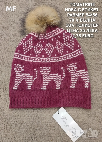 МЕРИНО ВЪЛНЕНИ ШАПКИ, ШАЛОВЕ И РЪКАВИЦИ , снимка 13 - Шапки, шалове и ръкавици - 52880989