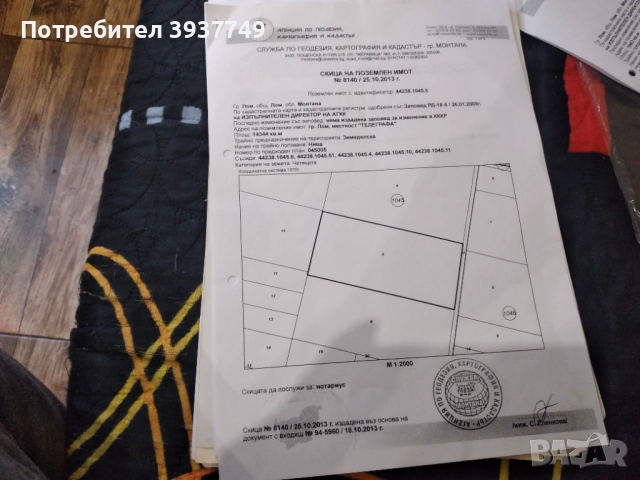 Продавам, снимка 2 - Земеделска земя - 52971284