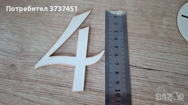 Дървени декоративни цифри за маса, снимка 6 - Други - 55784924