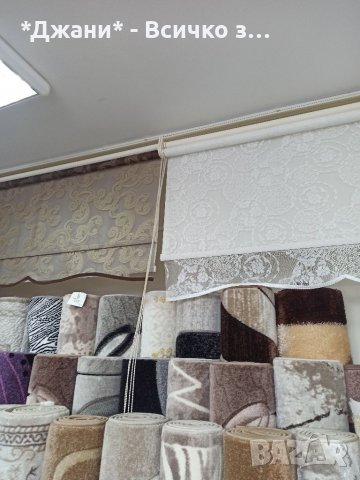Килими-Пътеки-Пердета-Щори ''Ден и Нощ'', снимка 8 - Щори - 35482911