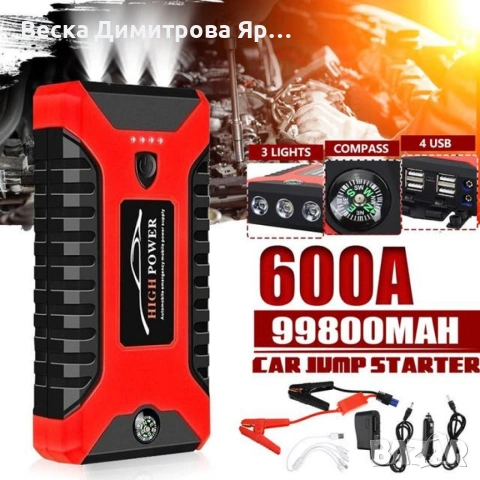 Мултифункционален стартер за кола, снимка 13 - Аксесоари и консумативи - 54039845