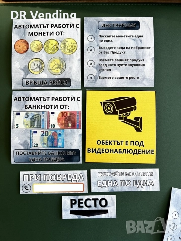 Стикери за кафе и вендинг автомати инструкция, ресто, монети, банкноти, снимка 7 - Други услуги - 56165657