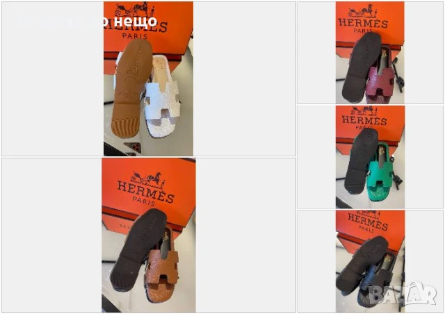 Hermes Дамски Летни Ежедневни Чехли Хермес - 2 Налични Цвята Код E635