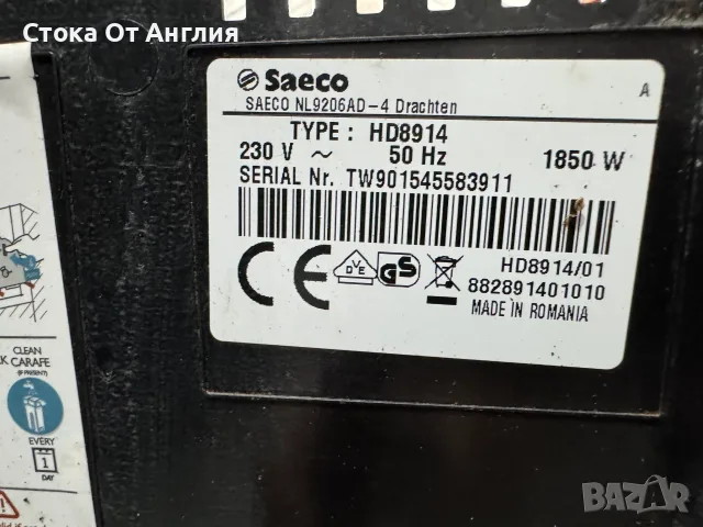 Кафемашина - Saeco Incanto 1850W / 15 bar , снимка 8 - Кафемашини - 54937799