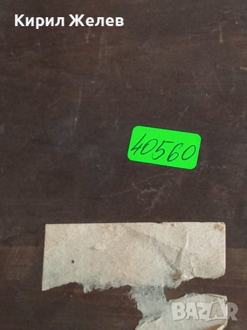 Картина дървена стара 40560, снимка 5 - Колекции - 42314838