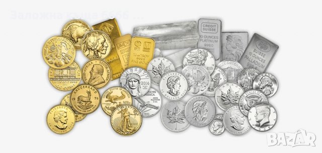 Кредити срещу залог на монети от ЗК6666, снимка 8 - Кредити - 30804824