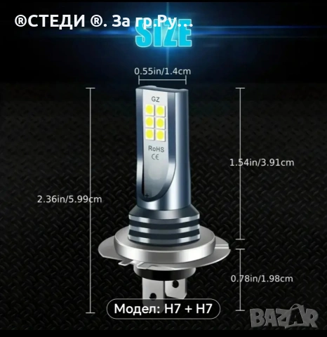 Комплект от 4 LED крушки за фарове H7 , снимка 4 - Аксесоари и консумативи - 53154463