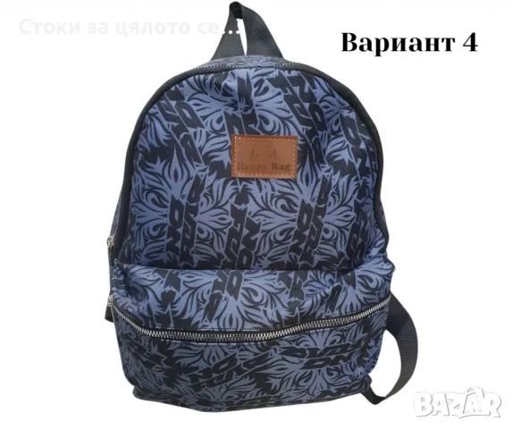 Шарена детска раница Happy Bag 4 цвята, снимка 2 - Раници - 54156360
