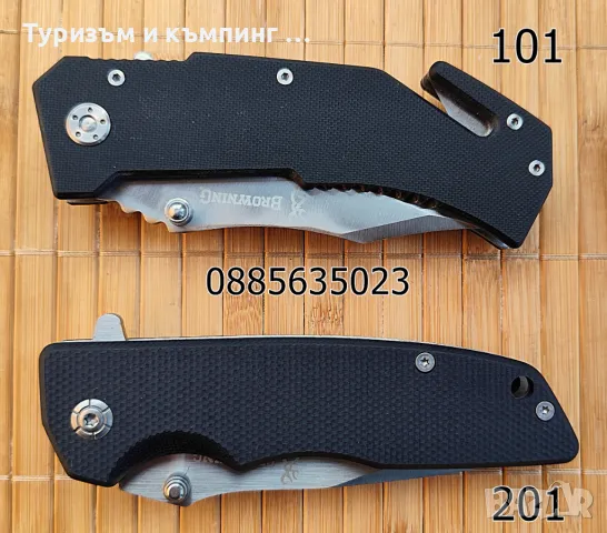  Сгъваем нож Browning / 6 модела /, снимка 7 - Ножове - 33881497