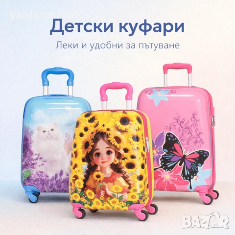 Детски куфар за момиче , снимка 8 - Куфари - 48665433