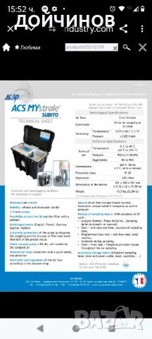  Апарат за вземане на проби от въздух за диагностика на азбест и влакна., снимка 8 - Други машини и части - 48836131