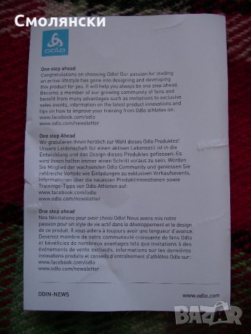 Ново термобельо odlo, снимка 10 - Зимни спортове - 31432476